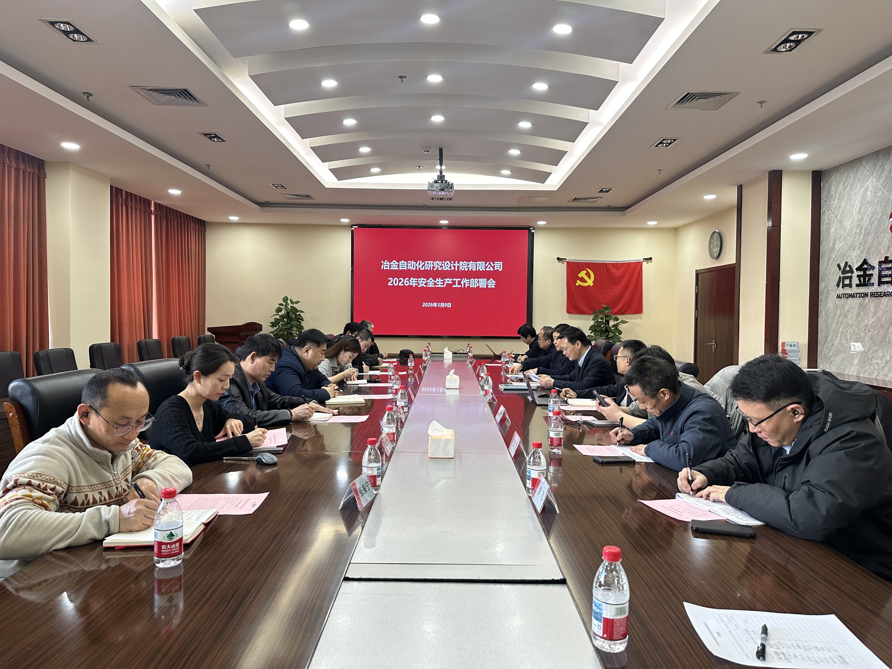 j9娱乐自动化院召开2026年度安全生产工作部署会